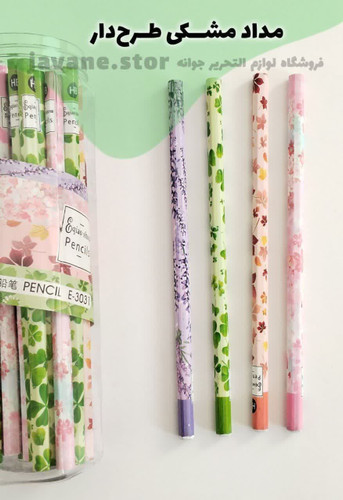 مداد مشکی با بدنه طرح دار رنگی