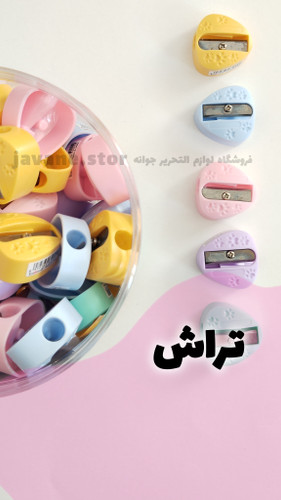 تراش ساده فانتزی با رنگ های پاستیلی