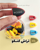 تراش موشکی کنکو