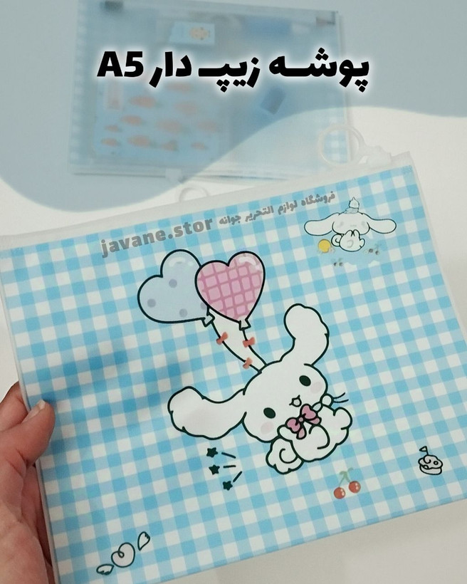 پوشه زیب دار A۵ در چهار طرح