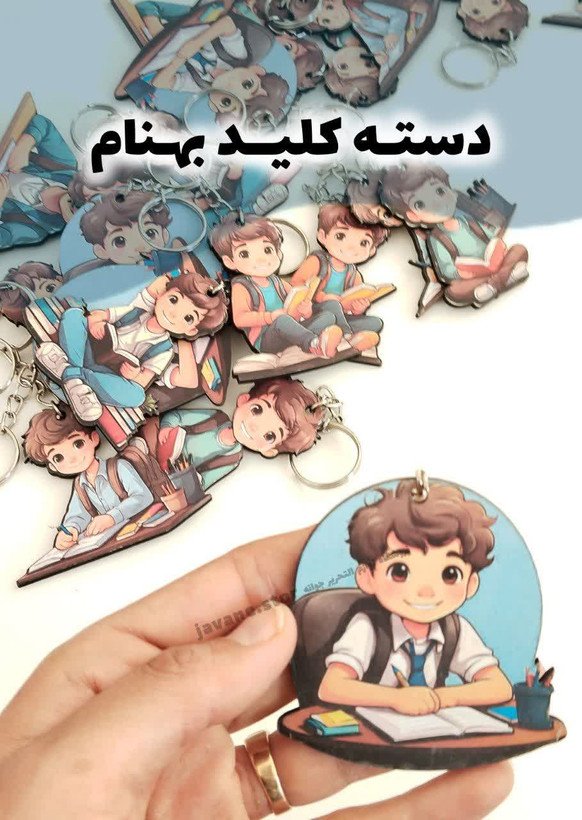 آویز کلید چوبی با طرح بهنام (دسته کلید)